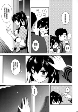 Page 158 of Yoru Yahagi Soushuuhen