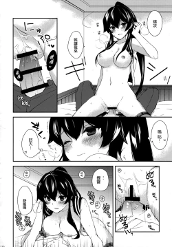 Page 171 of Yoru Yahagi Soushuuhen