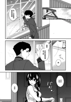 Page 185 of Yoru Yahagi Soushuuhen