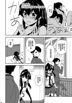 Page 187 of Yoru Yahagi Soushuuhen