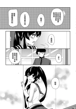 Page 188 of Yoru Yahagi Soushuuhen