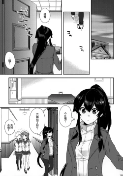 Page 190 of Yoru Yahagi Soushuuhen