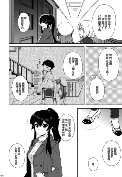 Page 191 of Yoru Yahagi Soushuuhen