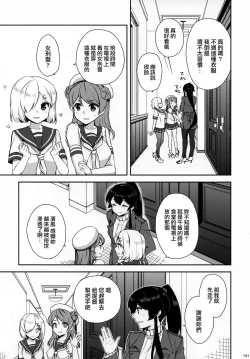 Page 192 of Yoru Yahagi Soushuuhen