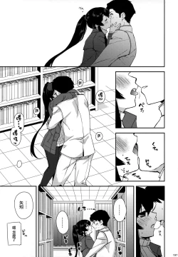 Page 198 of Yoru Yahagi Soushuuhen