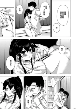 Page 218 of Yoru Yahagi Soushuuhen