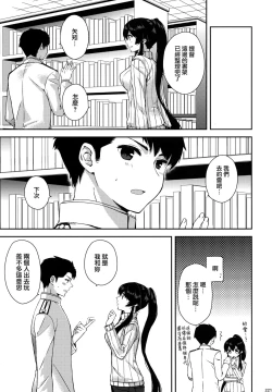 Page 222 of Yoru Yahagi Soushuuhen