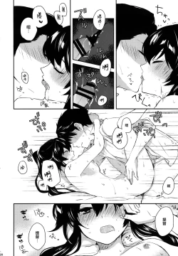 Page 29 of Yoru Yahagi Soushuuhen