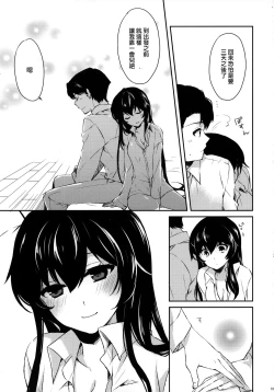 Page 38 of Yoru Yahagi Soushuuhen