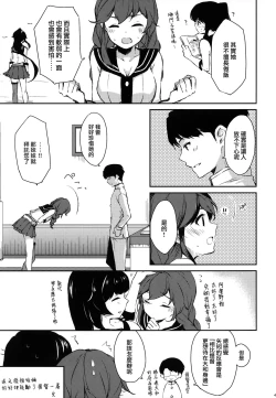 Page 42 of Yoru Yahagi Soushuuhen