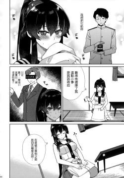 Page 45 of Yoru Yahagi Soushuuhen