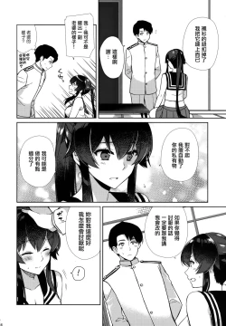 Page 47 of Yoru Yahagi Soushuuhen