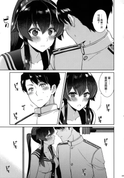 Page 50 of Yoru Yahagi Soushuuhen