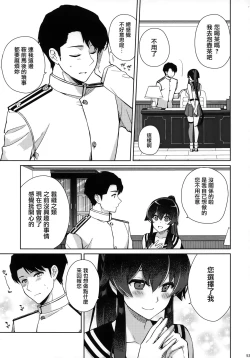 Page 54 of Yoru Yahagi Soushuuhen