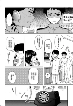 Page 83 of Yoru Yahagi Soushuuhen