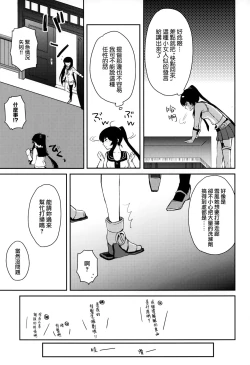 Page 84 of Yoru Yahagi Soushuuhen