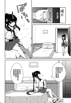Page 87 of Yoru Yahagi Soushuuhen