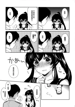Page 8 of Yoru Yahagi Soushuuhen