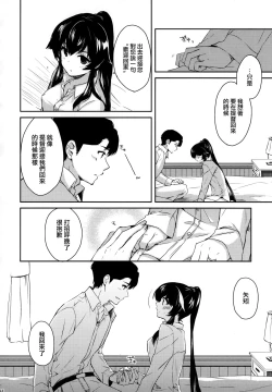 Page 95 of Yoru Yahagi Soushuuhen