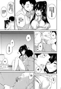 Page 98 of Yoru Yahagi Soushuuhen