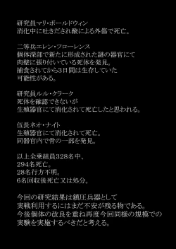 Page 49 of Secret report