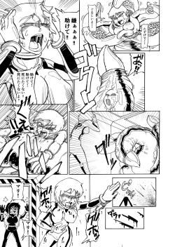 Page 7 of Secret report