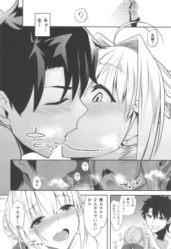 Page 17 of Amaenbou-kun