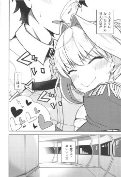 Page 3 of Amaenbou-kun