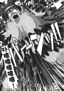 Page 42 of Vacuum Car Musume Unko-chan