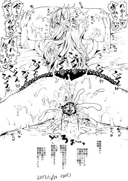 Page 4 of Christmas Yodo-san no Paper