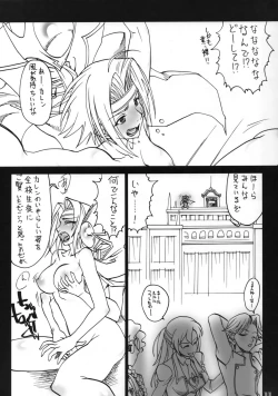 Page 10 of Ijiwaru Shinaide