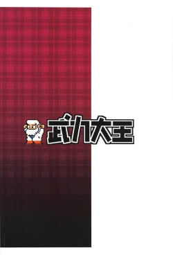 Page 26 of Double Gear Tsuketa Roll-chan ni Shiborareru Hon