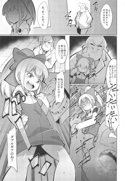 Page 4 of Double Gear Tsuketa Roll-chan ni Shiborareru Hon