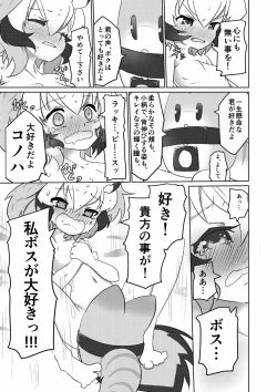 Page 12 of APPLE WOLF 0004 Kono wa Ecchi