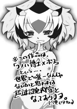 Page 2 of APPLE WOLF 0004 Kono wa Ecchi