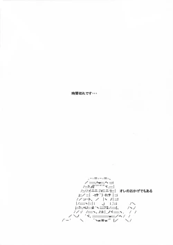 Page 7 of Jasmine Tea.