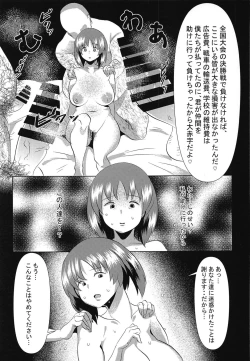 Page 4 of Kawazoko Shoujo