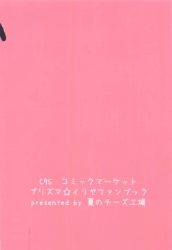 Page 17 of Illya Jotznwein