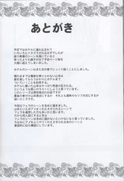 Page 47 of Genteikaijo Y