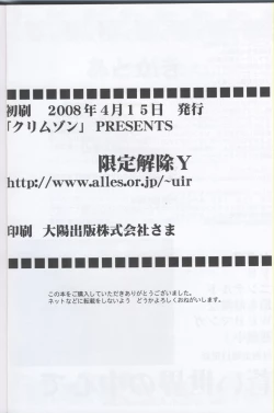 Page 49 of Genteikaijo Y