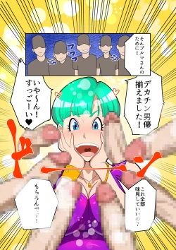 Page 2 of Chou Celeb Bitch Taikutsu Shinogi ni AV Shutsuen