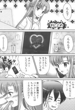 Page 3 of SAOETERNAL