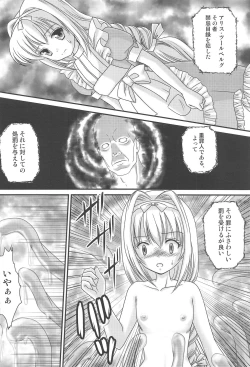 Page 7 of SAOETERNAL