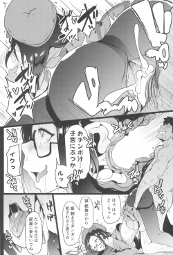 Page 23 of Osaka Bitch NTR