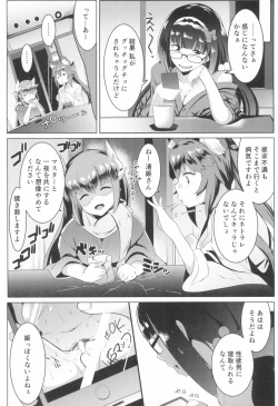 Page 28 of Osaka Bitch NTR