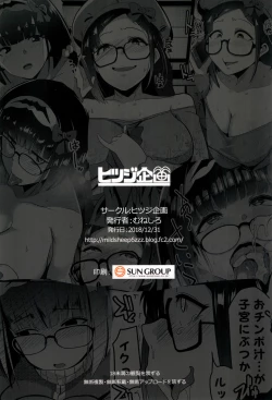 Page 32 of Osaka Bitch NTR