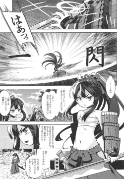 Page 2 of Sekaiju no Anone X3 Zenpen