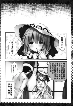 Page 16 of Onii-chan ... iiyo ...?
