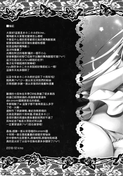 Page 21 of Onii-chan ... iiyo ...?