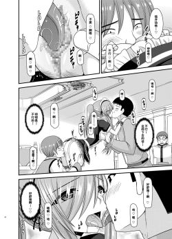 Page 31 of Melon ga Chou Shindou! R13